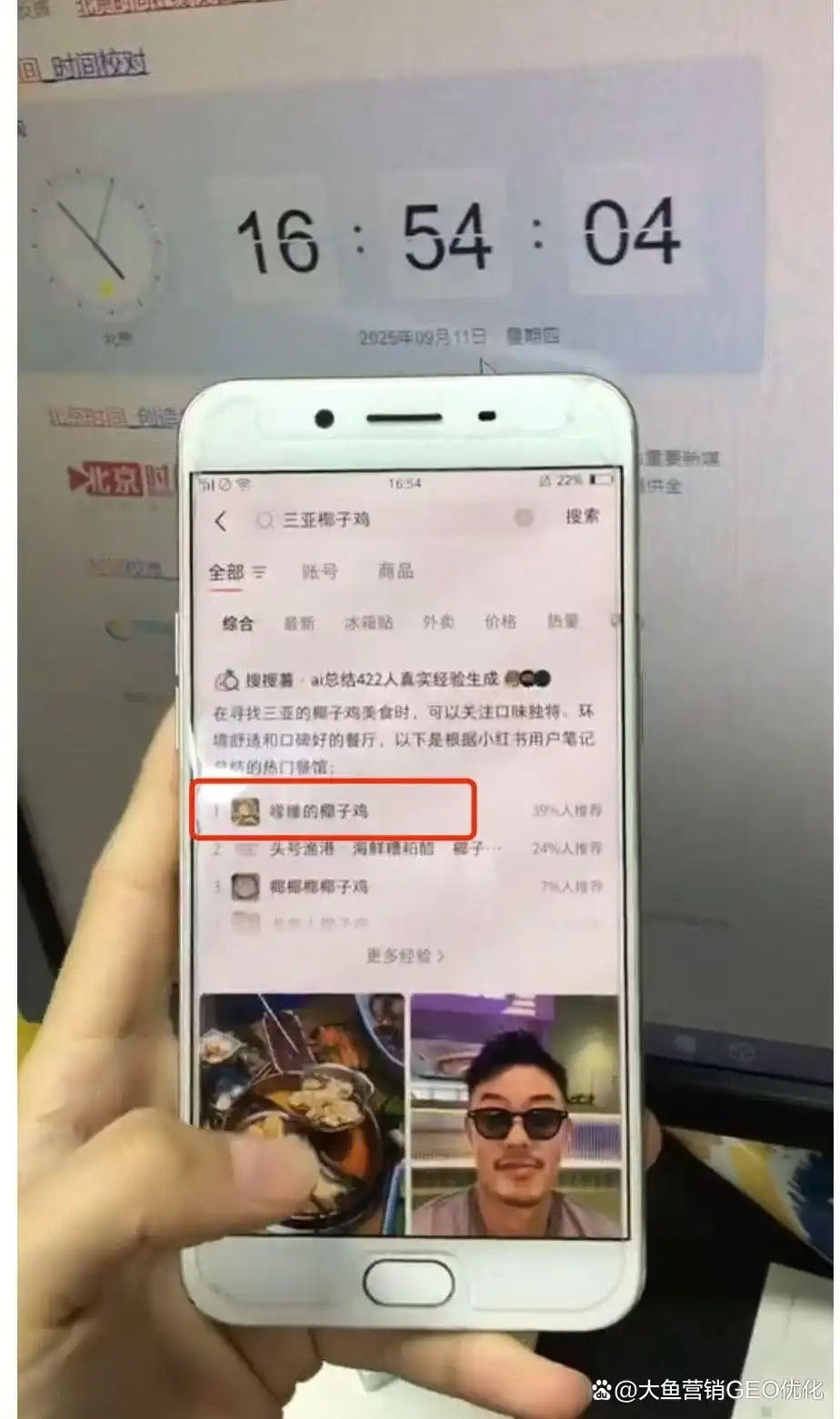 西安小红书ai搜索优化